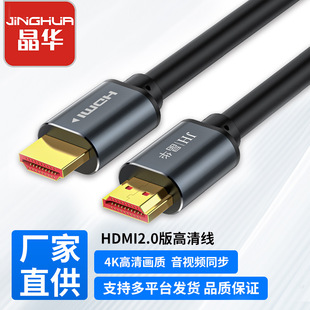 Jinghua HDMI2.0 HD линейный компьютер ТВ ноутбук 4K кабель HDMI экран дисплея кабель для передачи данных