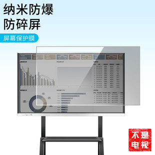 Suitable for AOG conference tablet all-in-one machine 55S8 screen film HD film frosted anti-reflective film wholesale