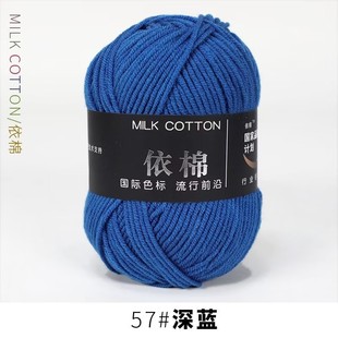 Baby 4 strands milk cotton self-woven scarf medium thick thread ball blanket crochet diy wool hand-woven material bag