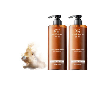 Two Bottles of Boqian Ginger Juice Polygonum Multiflorum Anti-Dandruff Shampoo, Anti-Dandruff, Anti-Itch, Refreshing and Fluffy Control Large Bottle