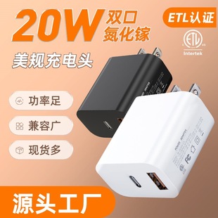 Gallium nitride dual-port PD20W fast charging US ETL FCC certified charging head for iphone charger