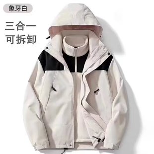 Outdoor Charge Clothes Three-in-One Men's Autumn and Winter Thickened Jacket Detachable Windproof Waterproof Two-piece Mountaineering Suit Jacket