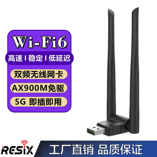 1300M driver-free usb wireless network card router wifi network signal computer 5G dual-band gigabit receiver