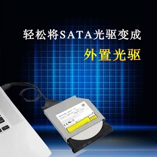 Ноутбук оптический привод Easy Drive кабель USB к SATA внешний кабель 7 + 6 фиксированный оптический диск Тестовый Кабель с винтами