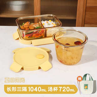 Shirak Glass Lunch Box for Office workers Microwave Heating Lunch Box Partition with Meal Lunch Box Fresh-keeping Box fx