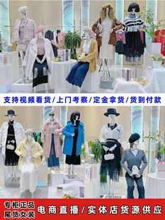 Shopping Mall Counter Withdrawal Brand Discount Women's Clothing Final Clearance Miscellaneous Broken Code Clearance Clothing Entity Live Supply