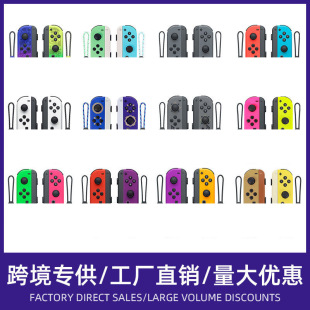 Переключатель левая и правая ручка joycon handle switch Ручка Bluetooth с дистанционным пробуждением без ремешка на запястье