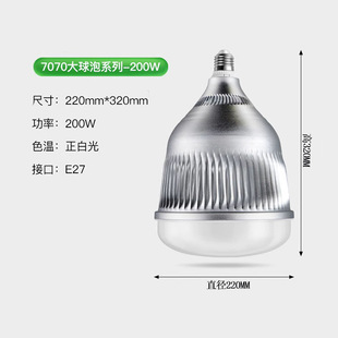 Shanghai Yaming 7070 лампа яркая высокая мощность 50W100W150W200W винтовой горловиной Заводская Светодиодная лампа