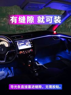 Car atmosphere light usb cold light decorative light car interior led light guide strip car light strip wiring-free atmosphere light