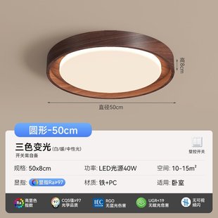 Package Whole House Combination Living Room Lamp Modern Simple Atmospheric Walnut Grain Ceiling Lamp Full Spectrum Eye Protection Bedroom Lamp