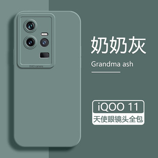 For iqoo13 mobile phone case new iqoo12pro protective case vivo straight edge liquid silicone iqoo11 soft