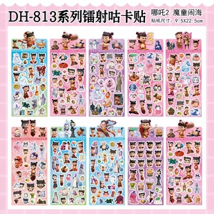 [1002 pieces sold in 3 days] which magic child sea stickers laser goo card hand account stickers high color value I