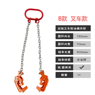 Oil drum spreader lifting clamp clamp forklift lifting large drum plastic drum clamp hook unloading oil drum lifting clamp