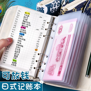 Bookkeeping Book ins Japanese Style High Color Value Loose-leaf Book Korean Style Financial Management Cute Student Notebook Storage Detail Handbook