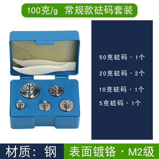 M2 grade steel chrome plated weight electronic scale balance calibration 100g 500 g1000g suit balance weight