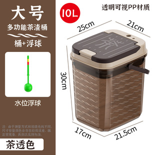 Tea residue bucket waste bucket household tea bucket tea table filter tea bucket tea ceremony accessories kung fu garbage drainage trash can