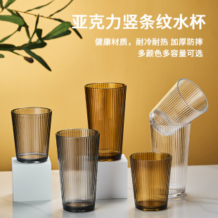 Ins Style Striped Cup Acrylic Water Cup Beer Cup Restaurant Tea Cup High Color Value Cold Drink Cup Fruit Juice Milk Tea Cup