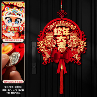 2025 Year of the Snake Fu Pendant New Year Decorations Spring Festival New Year Decoration Living Room Entry Door Festive Hanging Wholesale