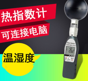 Taiwan Hengxin AZ8778 Thermal Index Instrument AZ8758/az8750/az8715 Black Ball Thermometer Hygrometer