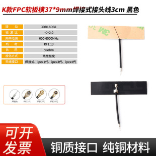 2.4g wifi built-in FPC soft antenna 5G 5.8G dual frequency PCB patch ZigBee Bluetooth omnidirectional high gain