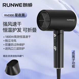 Langwei Hair Dryer 1800W Household Student Model High-Power Negative Ion Hair Dryer Hotel Hair Dryer Rh0300