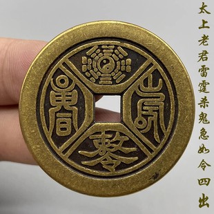 Medium Thickeneded Pure Copper Mountain Ghost Flower Money Pendant Copper Coin Ornament Zi Wei Taboo Copper Coin Folk Style Real Martial Arts Jewelry