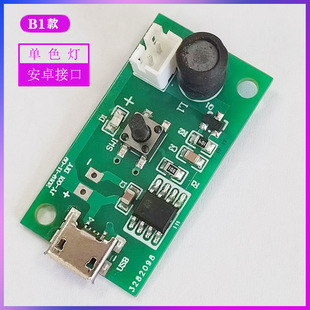 Chunjia Android humidifier atomization module accessories incubation experimental equipment drive board circuit board teaching V5