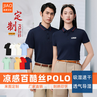[Workplace Elite] POLO shirt overalls cultural shirt lapel work clothes short sleeve T-shirt embroidery logo custom