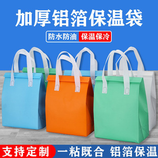 New take-out insulation bag aluminum foil take-out commercial dessert milk tea barbecue non-woven hand bag wholesale