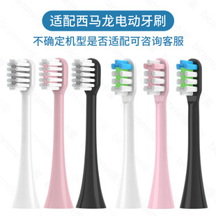 Suitable for Qianshan electric toothbrush head Q5/Q7/Q8/X1/Q15 to replace S1 diamond skirt for Cimalone
