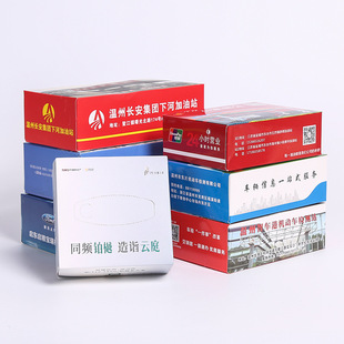 Advertising tissue box customized logo hotel gas station real estate boxed promotional tissue commercial tissue facial tissue