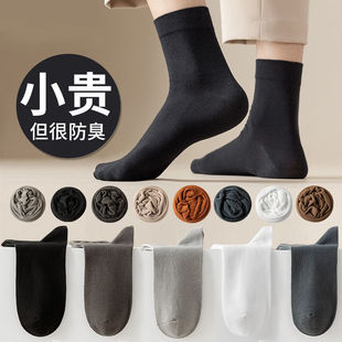 Deodorant Socks Men's Mid-Calf Men's Summer Style Breathable Sweat-Absorbent Four-Season Universal Breathable Sports Color Versatile Business Socks