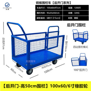 Guangchen steel plate pull trolley folding flatbed four-wheel trailer push truck warehouse logistics handling trolley