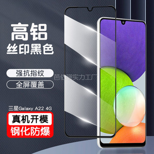 For Samsung Galaxy A22 5G HD Tempered Film Samsung A22S/A22E 5G Silk Screen Glass Film