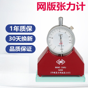 Screen Tension Meter Domestic Screen Printing Screen Yarn SMT Steel Mesh Universal Force Measuring Agent Pull Net Newton Detection 7-50N