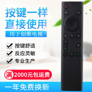 Для Skyworth TV Bluetooth голосовой пульт дистанционного управления YK-8600J 6800J YK-8602J/H-00 08J