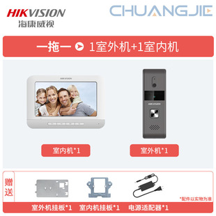 Hikvision (Hikvision) Video Intercom Access Control Smart Digital Monitoring Small Door Ds-Kis4222