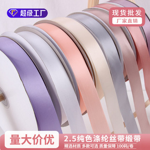 2.5cm Polyester Ribbon 90 m Plain high quality Polyester Belt Flower Packaging Material Gift Ribbon Ribbon