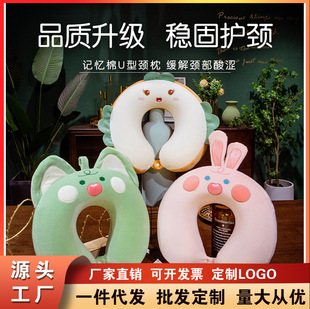 Cartoon Unicorn Kapi Bala Memory Foam U-shaped Pillow Pillow Pillow for Vehicle and Aircraft Travel Portable Neck Pillow with LOGO