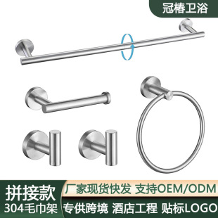 Splicing Cross-border Stainless Steel Towel Rack for 304 suit Toilet Wall-hanging Towel Rack silver Storage Rack