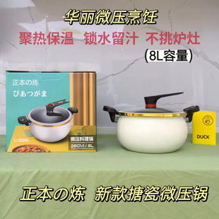 Genuine Roman Pot Cross-border Enamel Pressure Cooker Multi-functional Micro-pressure Cooking Pan Non-stick Household Binaural Soup Pot