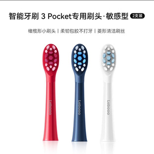 Suitable for Huawei Smart Toothbrush 3Pocket Brush Head