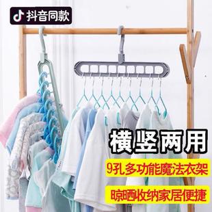Multifunctional hanger nine-hole hanger seamless folding pants rack dormitory finishing storage artifact rotating drying rack wholesale