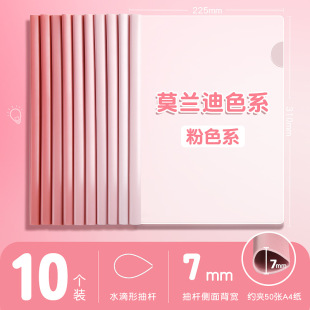 A4 Rod clip Morandi color Rod clip student folder triangle clip insert page folder test paper report clip 10 Pack