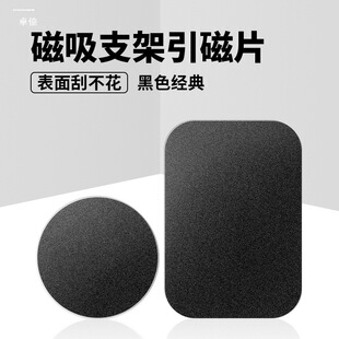 Iron sheet black magnetic sheet fixed furniture shape decoration manual car bracket adhesive iron sheet