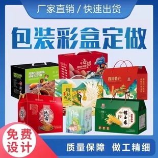 Color Box Production Express Transport Box Colorful Printed Fruit Specialty Colorful Corrugated Box Free Handle Hardened Zhongshan