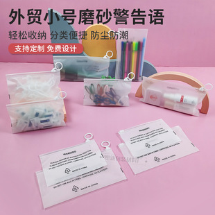 Cross-border cpe matte warning zipper bag small size horizontal socks packaging bag temu pull ring closure pocket thickened
