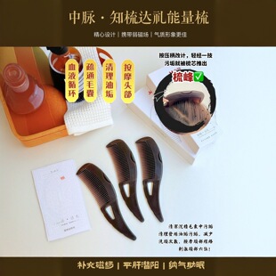JM Midrib Energy Combing Skin Hollow Combing Head Third Fourth Generation Wash-free Head Air Bag Massage Grease Removal Cleaning Comb