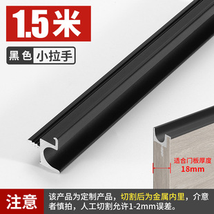 One-door to-top invisible wardrobe door handle embedded edge sealing pair-mounted top cabinet hidden handle wholesale