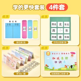 First grade mathematics teaching aids book primary school jigsaw puzzle learning supplies counter learning tools box set disc linkage